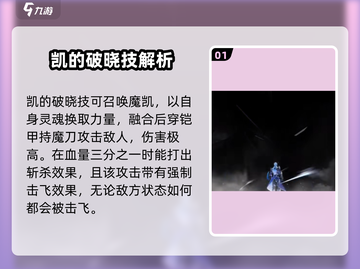 王者荣耀🔥全英雄破晓技大揭秘！⭐截图2