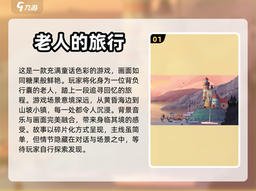 🔥火车上必备！2024超耐玩游戏合集✨截图2