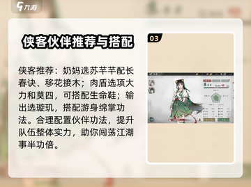墨剑江湖🔥新手必看！前期这样玩绝对超神💡截图4