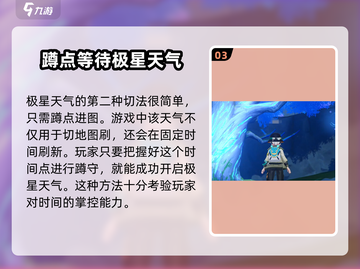 奥拉星2🔥极星天气开启方法大揭秘！玩家必看👇截图4