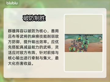 🔥百战群英制胜秘籍大公开💥截图4