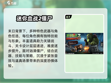 🔥2025最火枪战游戏TOP榜💥截图8