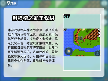 🔥2025爆款哪吒手游来袭！🎮必玩清单速看截图4