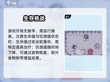 🔥阿瑞斯病毒2生存秘籍💥截图2