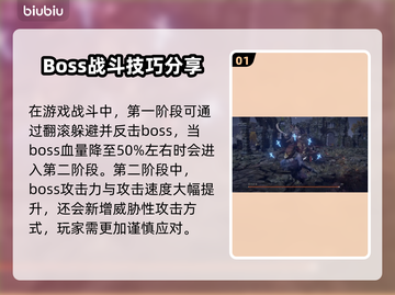 艾尔登法环黑夜君临恶兆妖鬼打法🔥妖鬼玩法全攻略✨截图2