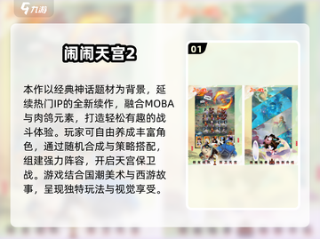🔥2025团队合作手游Top10榜单出炉！🎮组队开黑必玩截图2