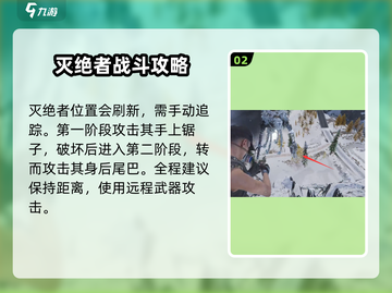 七日世界灭绝者打法🔥速通攻略来啦！🎮截图3
