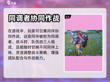 鸣潮🔥全平台开放世界手游来袭！🎉截图4