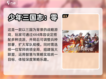 🔥2023最受欢迎的国战手游推荐🎉截图4