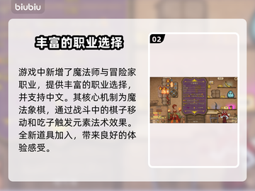 背包乱斗上线时间公布！游戏发售日期一览🔥🎮截图3