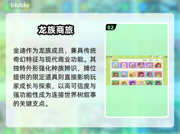 嘟嘟脸竟是金迪？真相曝光🔥截图3