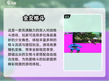 🔥2025必玩！女孩专属经典格斗街机游戏推荐🎮截图4
