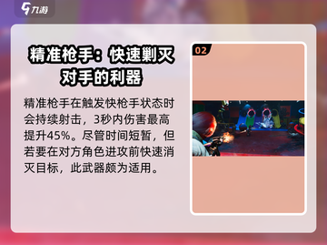 七日世界快枪手🔥超强详解，游戏党必看！截图3