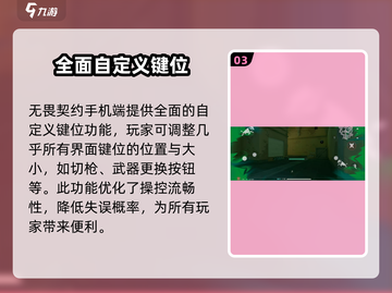 无畏契约源能行动🔥超好玩攻略来了！游戏技巧全揭秘🎉截图4