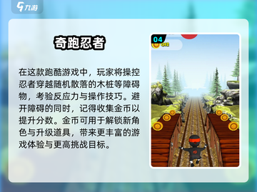 2024必玩🔥忍者手游推荐，快来化身忍者吧！💥截图5