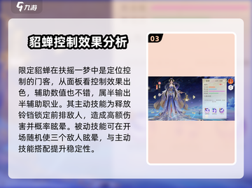 扶摇一梦🔥最强门客排行榜出炉！速来围观👇截图4