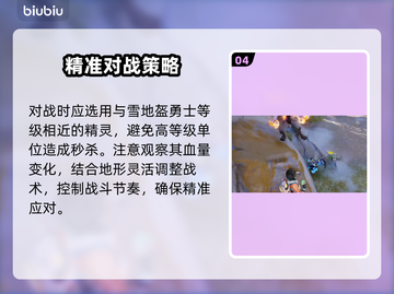 🔥伊莫雪地盔勇者觉醒！❄⚔截图5