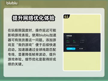 极限国度加速器推荐⚡下载使用教程🎉截图3