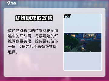 沙石镇时光💡纤维网获取方法大公开！玩家必看✨截图4