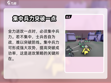 攻城模拟器⚡集中兵力竟能逆天改命！你还不来试试？截图3