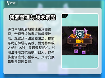 王国保卫战🔥腐朽森林速通攻略来了！轻松通关不是梦截图4