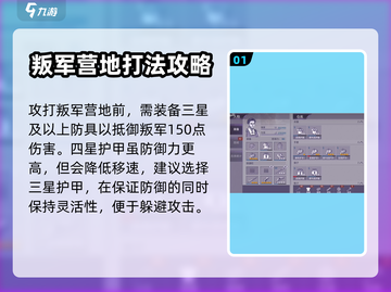 阿瑞斯病毒2🔥队长打法叛军军营攻略⚡截图2