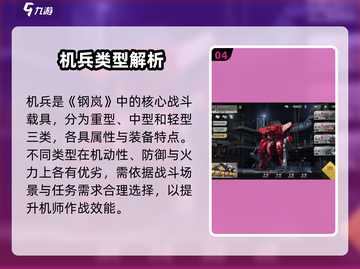 🔥钢岚上阵神操作！⚡必看阵容揭秘截图5