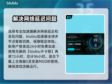 上古卷轴5⚡闪退卡顿？3招教你畅爽游戏！🎮🔥截图4