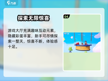 元梦之星安卓能玩？🔥速抢预约截图5