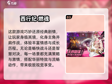 🔥2025动作游戏TOP榜💥高燃推荐🎮截图4