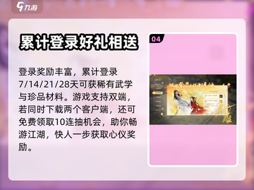 射雕手游公测福利领🎁，新手必看！截图5