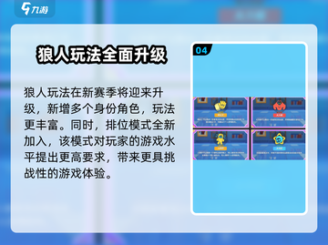 元梦之星S3赛季更新内容大爆料！🔥游戏党必看👇截图5