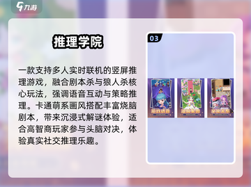 🔥2024超嗨团队游戏大揭秘！🎉截图4