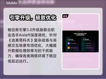 逃离塔科夫卡顿？1招秒变丝滑🔥截图4