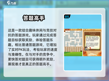 2025超🔥答题小游戏合集，玩到停不下来！🎮💡截图6