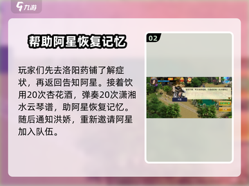 濡沫江湖💥阿星招募秘籍🌟轻松搞定！截图3
