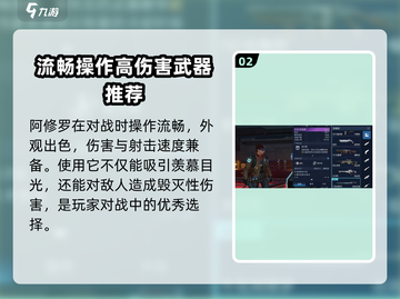 星球重启🔥30级必备武器推荐，战斗力爆表！💥截图3