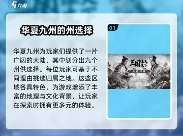 三国谋定天下地图🔥使用攻略，助你称霸战场！截图2