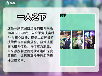 🔥2023必玩！龙珠手游大全来袭💥截图6