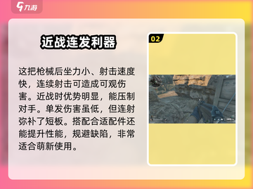 三角洲行动🔥枪械排名曝光，顶级神枪等你来战！截图3