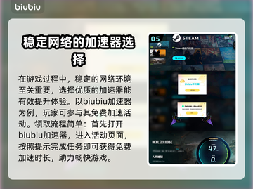 人间地狱免费获取方式大曝光！🎮🔥截图6