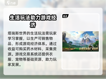 塔瑞斯世界🔥即将开服！具体时间曝光🎉截图3
