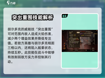 龙息神寂胡尔多克🔥玩法全攻略来了！截图4