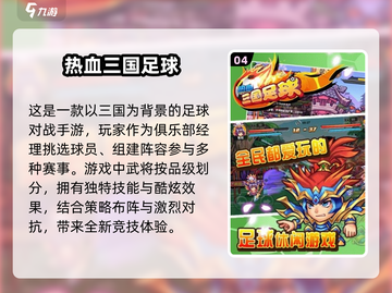 🔥2025必玩三国单机游戏合集💥截图5