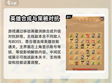 葫芦娃大作战🔥必胜技巧，助你称霸游戏！截图2
