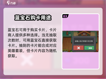 💎《元气骑士前传》蓝宝石隐藏用途大揭秘！截图4