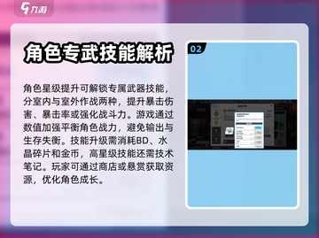 蔚蓝档案🔥角色技能系统全面攻略🎉截图3
