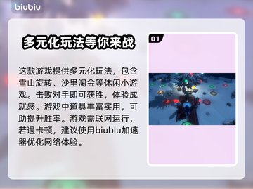 揍击派对卡死❌？解决办法在这里！🎮截图2