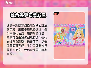  unicorn跳跃游戏大推荐！🎮✨截图5
