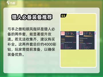 🔥巴风特之怒：弓手之傲掉落位置大揭秘！💥截图4